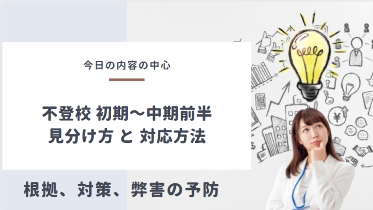 適応指導教室の研修会の講師をさせていただきました。